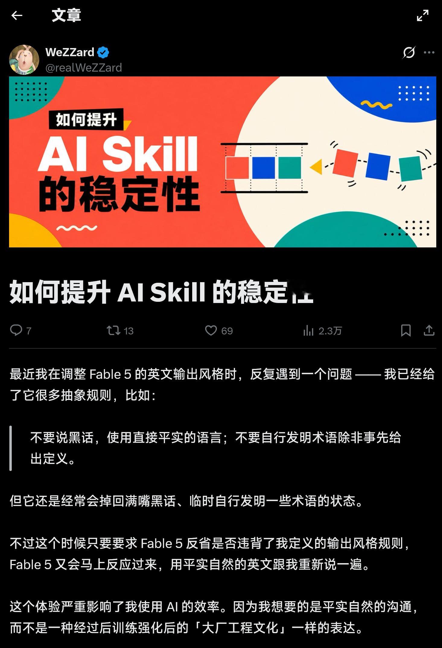 设计Skill时需不需要给出大量具体的示例？开发者WeZZard确认是需要的。并