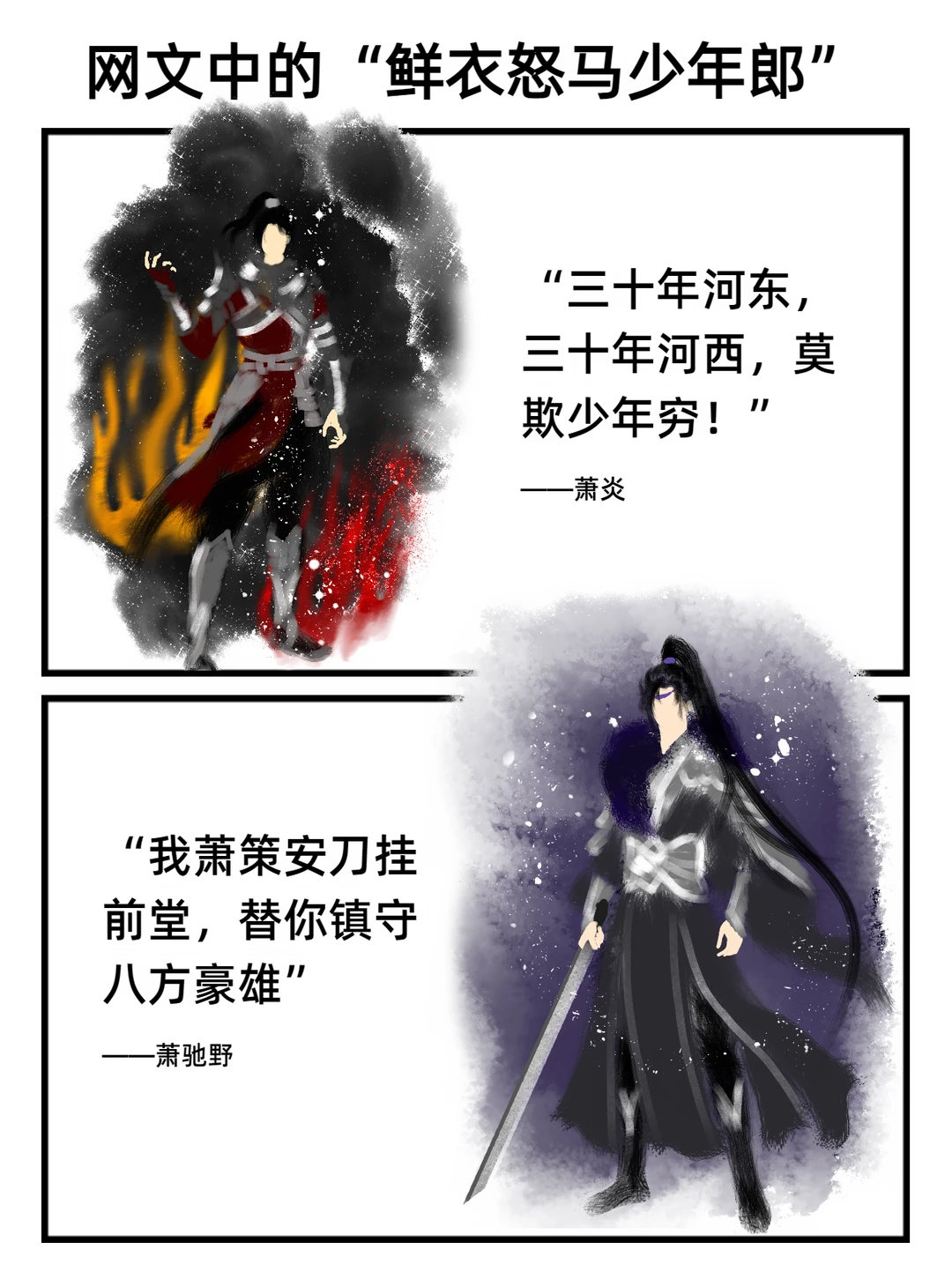 那些少年感天花板的人物~
