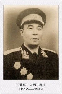 原昆明军区公安军司令员：丁荣昌将军