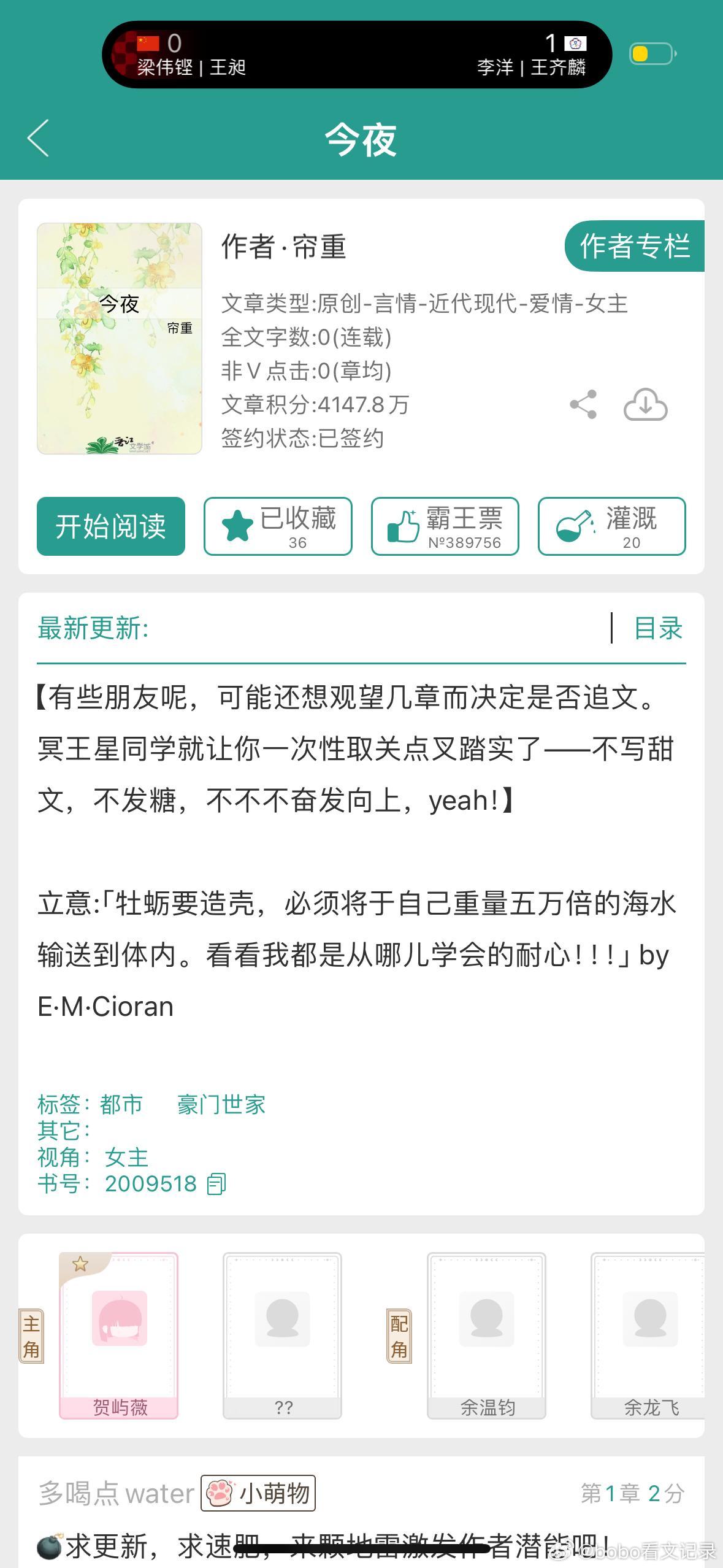 #推文[超话]# 等了快一年，帘重终于开新文啦～ ​​​