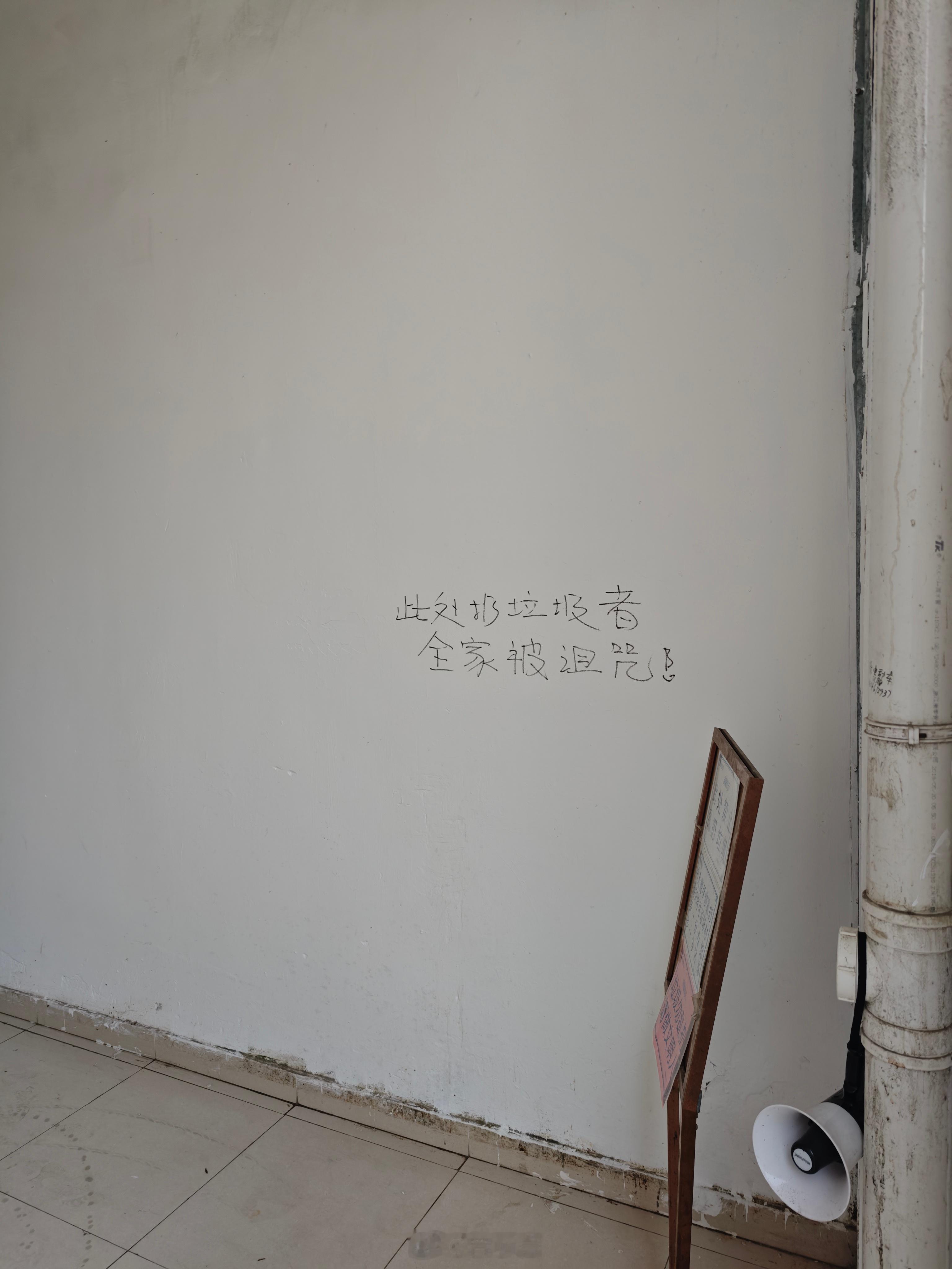 我公司楼下也是，写了这几个字之后，再也没人乱丢垃圾了 电梯里贴这个再也没闻到烟味