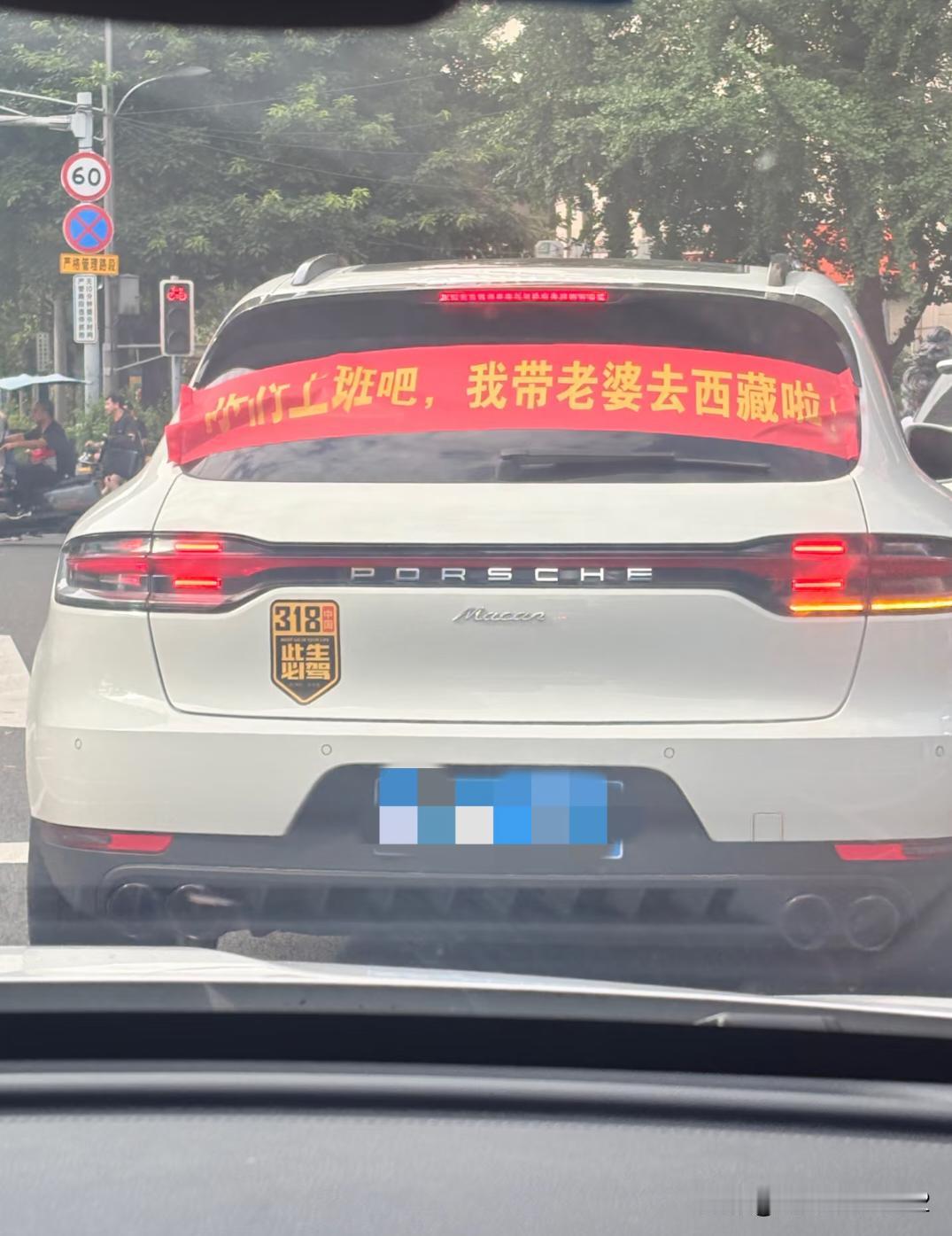 友友们，看看这个车已经开到哪里了？