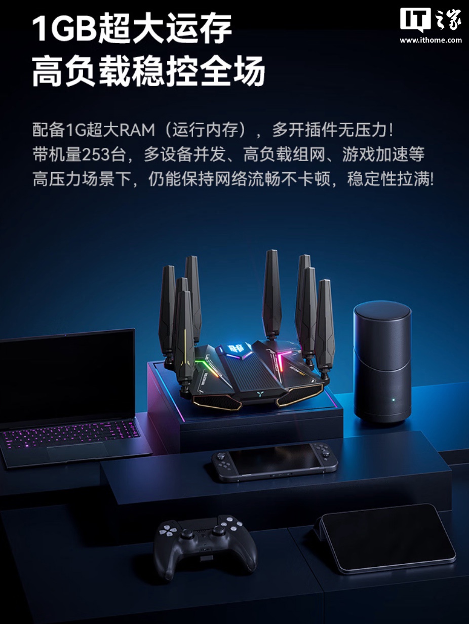 中兴 BE7200 MAX 路由器首销，679 元
