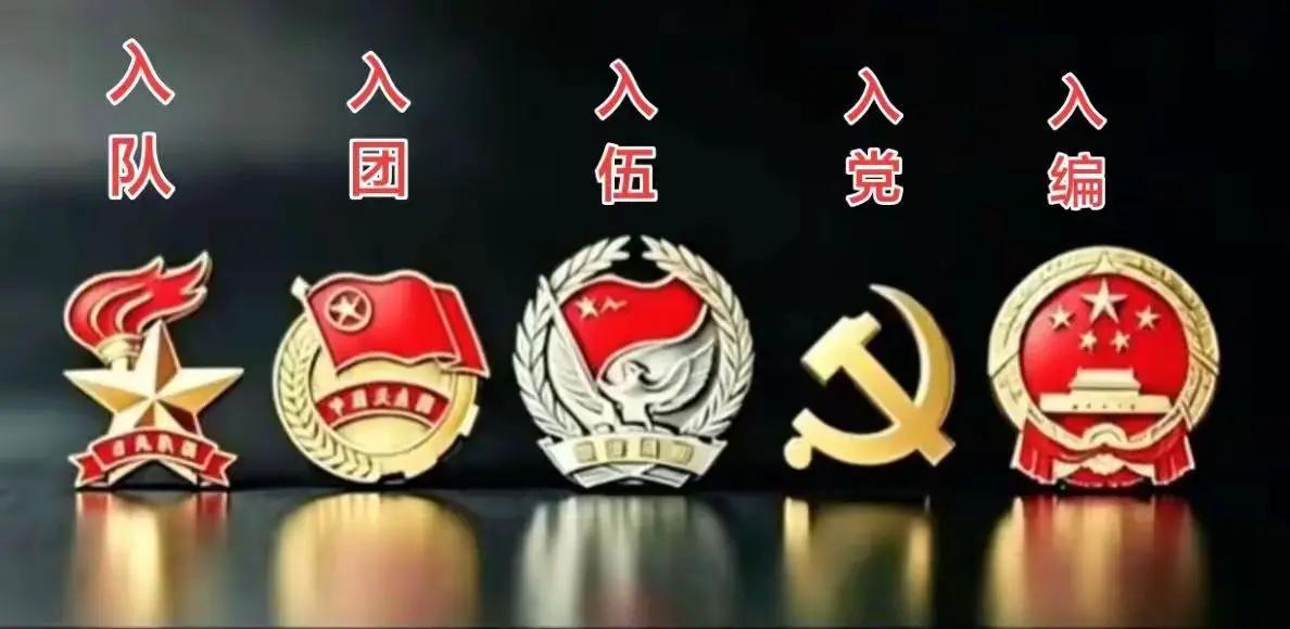 人生五步曲