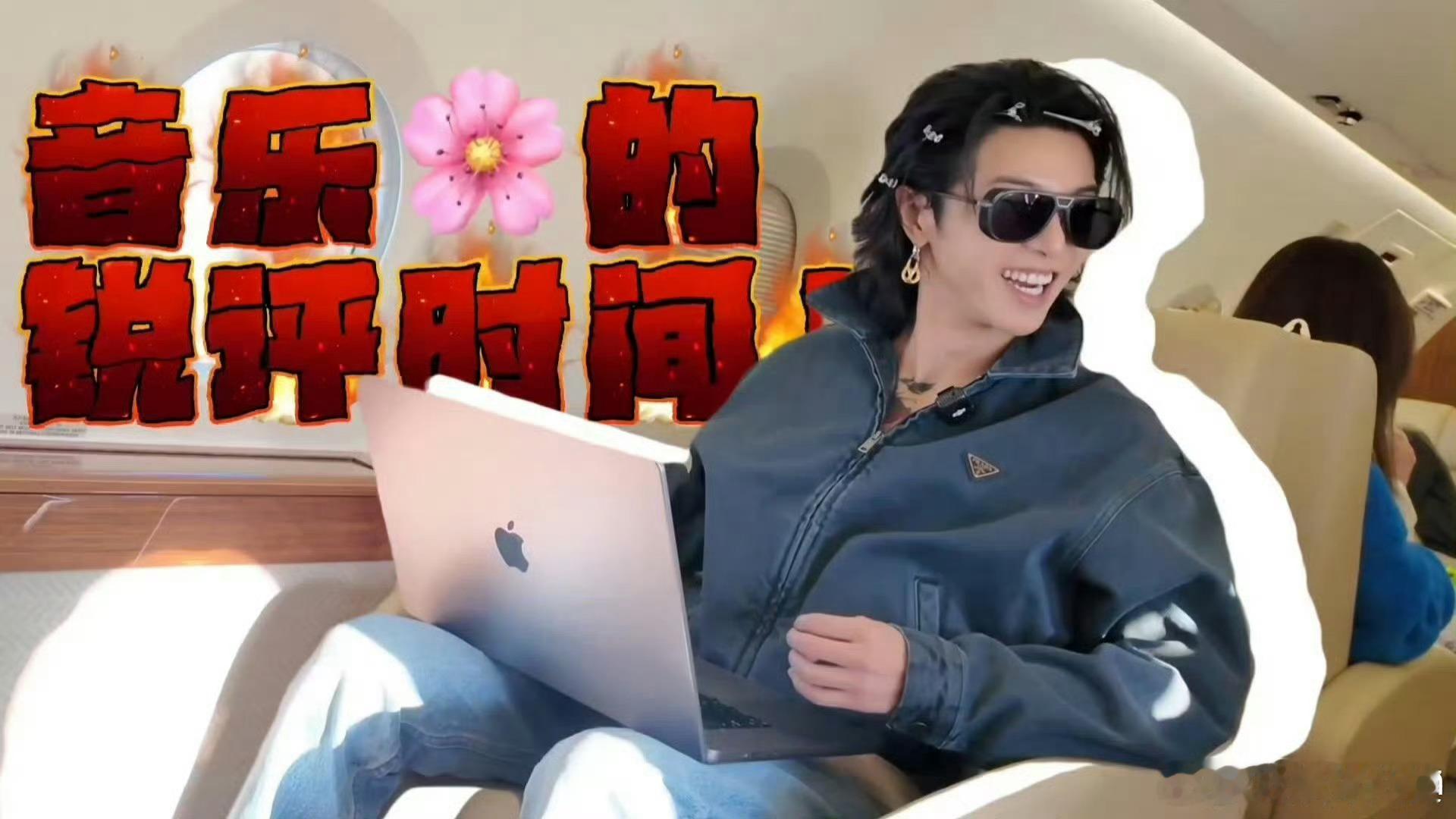 华晨宇关起门来锐评是吧工作室发布的备课视频，直言剪辑拉低N级锐评力度，毒舌小华的