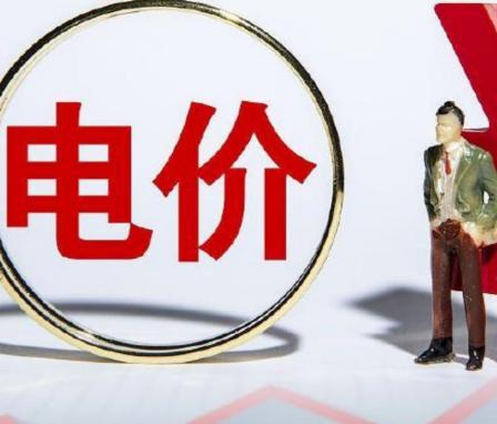 美伊战争连锁反应！广东电价一夜暴涨近一倍，创三年新高，工业成本要炸了
中东战火一