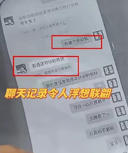 33岁老板娘给暑假工起外号“永动机”，私会被丈夫当场抓包
 
真是活久见！开小铺