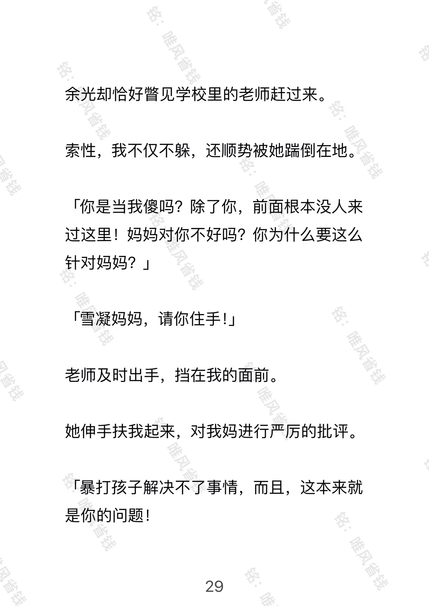 文荒推荐 已完结 反击 现实