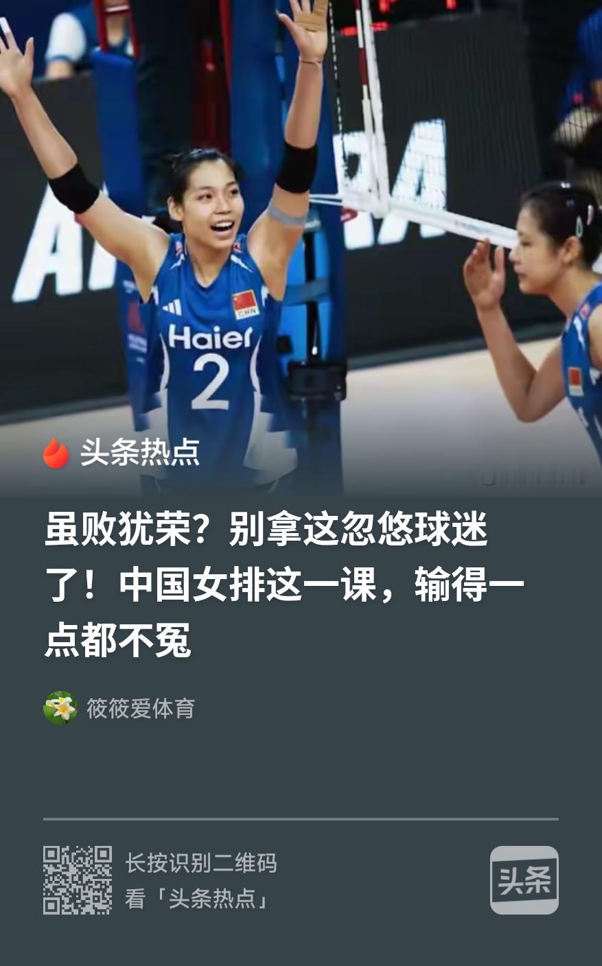 败不光荣，但也不是胜就为王败为寇。虽败犹荣只是对年轻队伍.实力相差大或有伤病等特