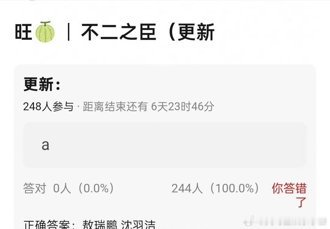 网传不二之臣变为敖瑞鹏沈羽洁二搭后引发热议不少网友吐槽一搭兄妹，二搭情侣，李兰迪