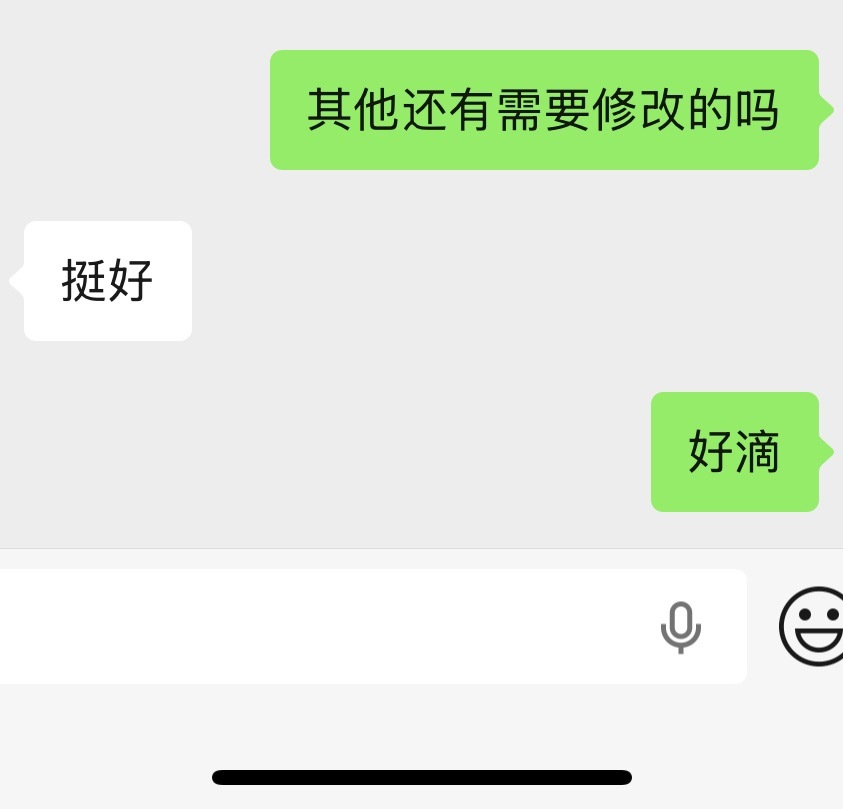 一稿过 太爽了