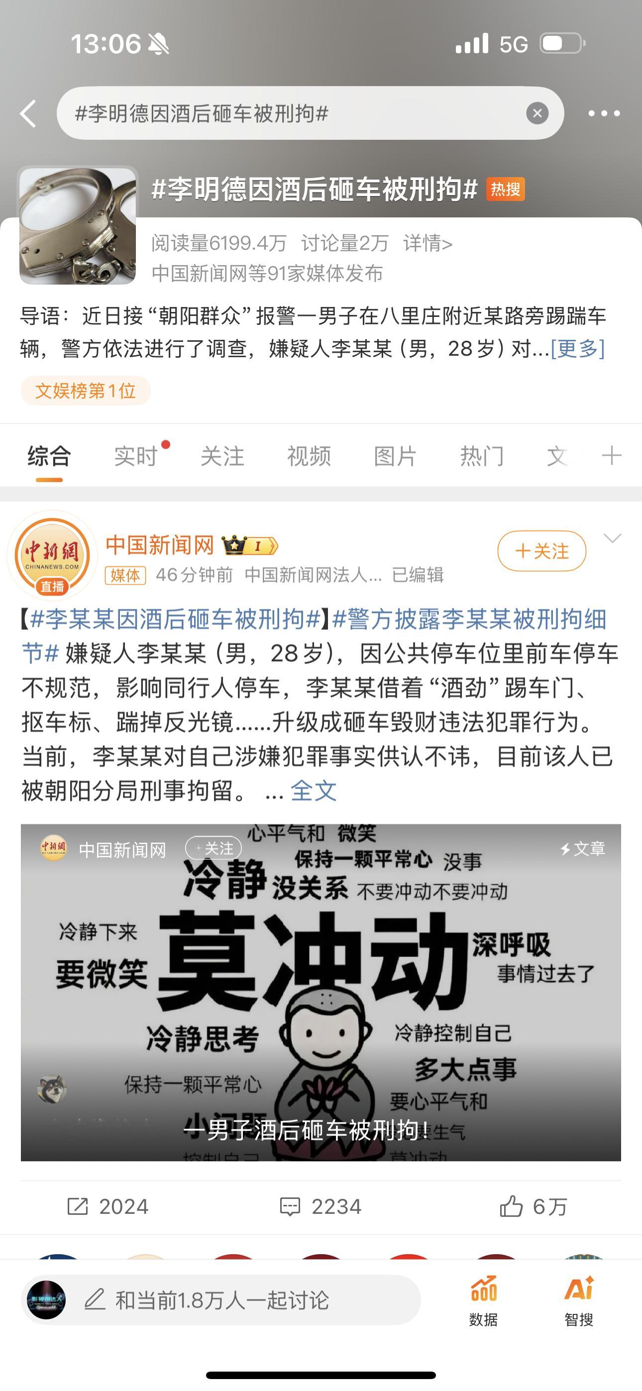 李明德拜拜了这下，退圈了 