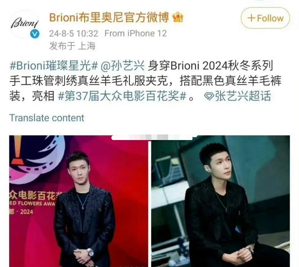 张艺兴的粉丝真的没闹吗？太大胆了吧这个品牌 ​​​