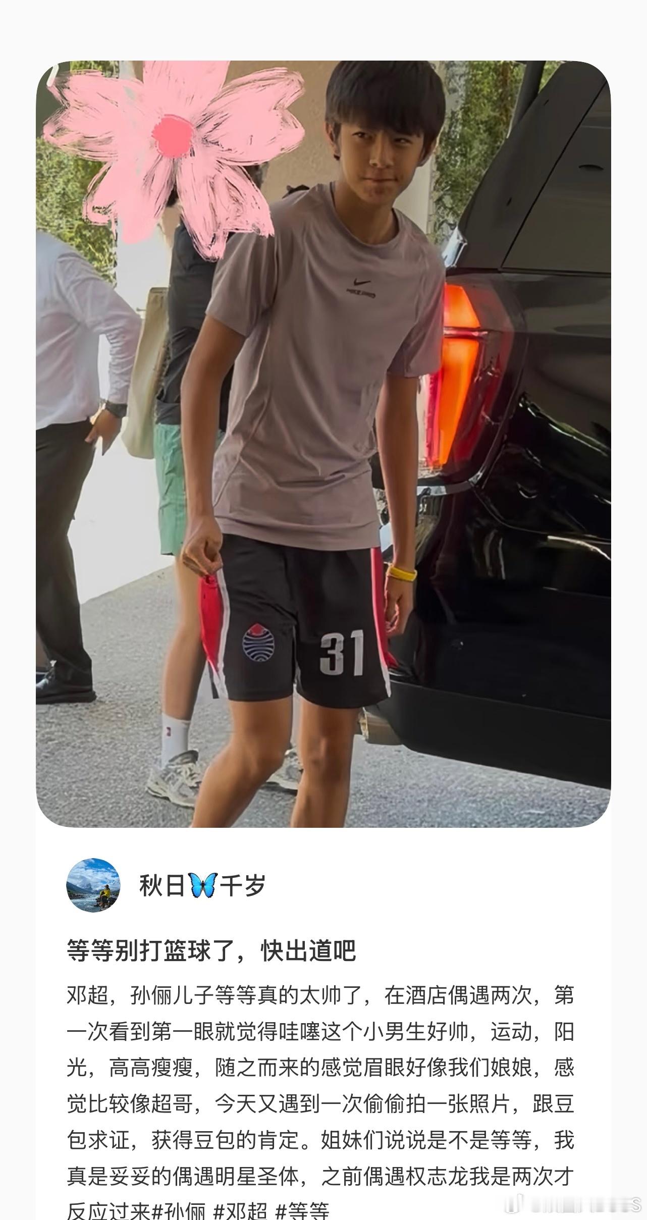 网友在洛杉矶偶遇孙俪儿子等等等等长成美式甜弟了 网友分享在洛杉矶偶遇了邓超和孙俪