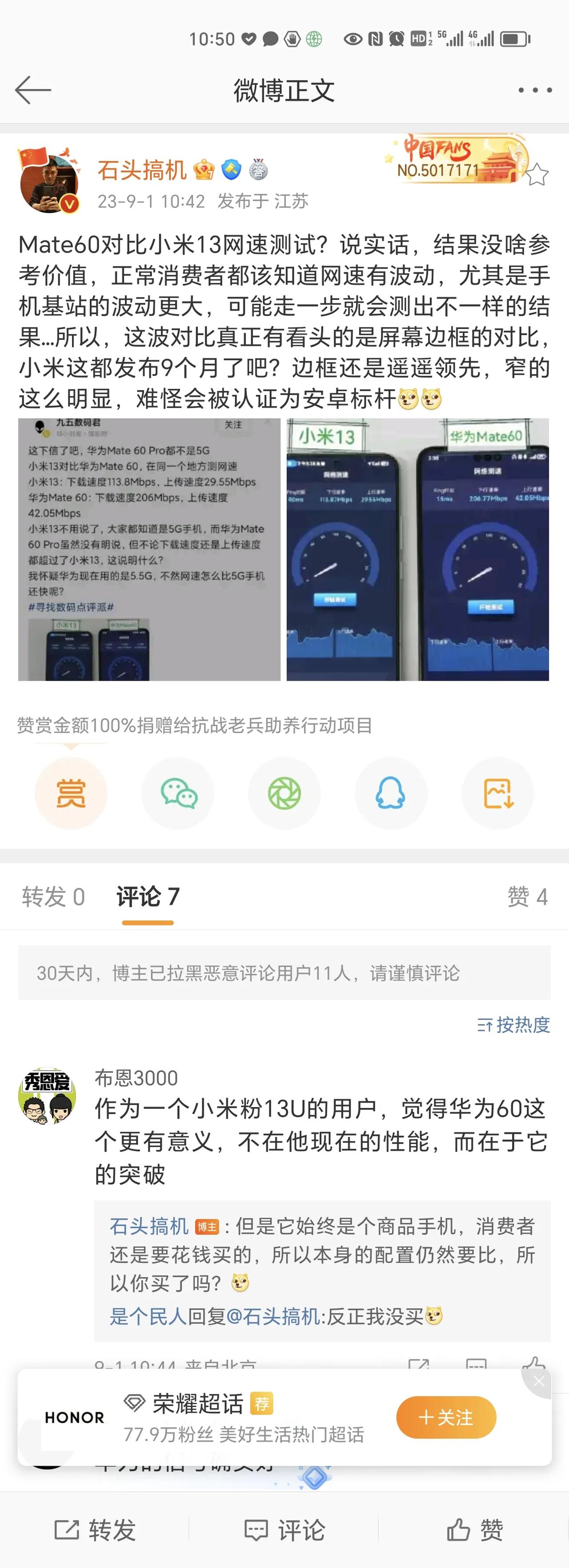 华为Mate60 Pro和小米13测速对比，华为依然遥遥领先。米粉博主表示：没有
