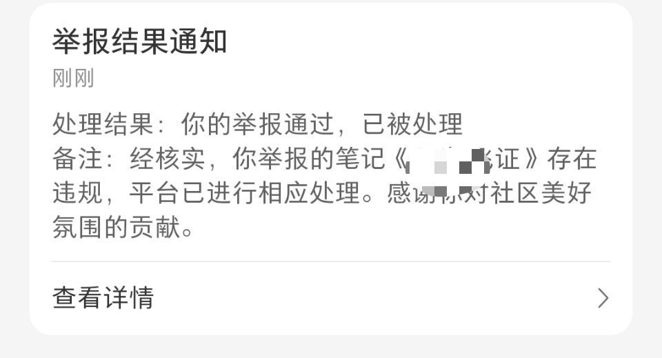 宝宝们，对这些明知道实名制入场还非要抢票赚蟹丝💰的，见一个举一个。理由：售卖实