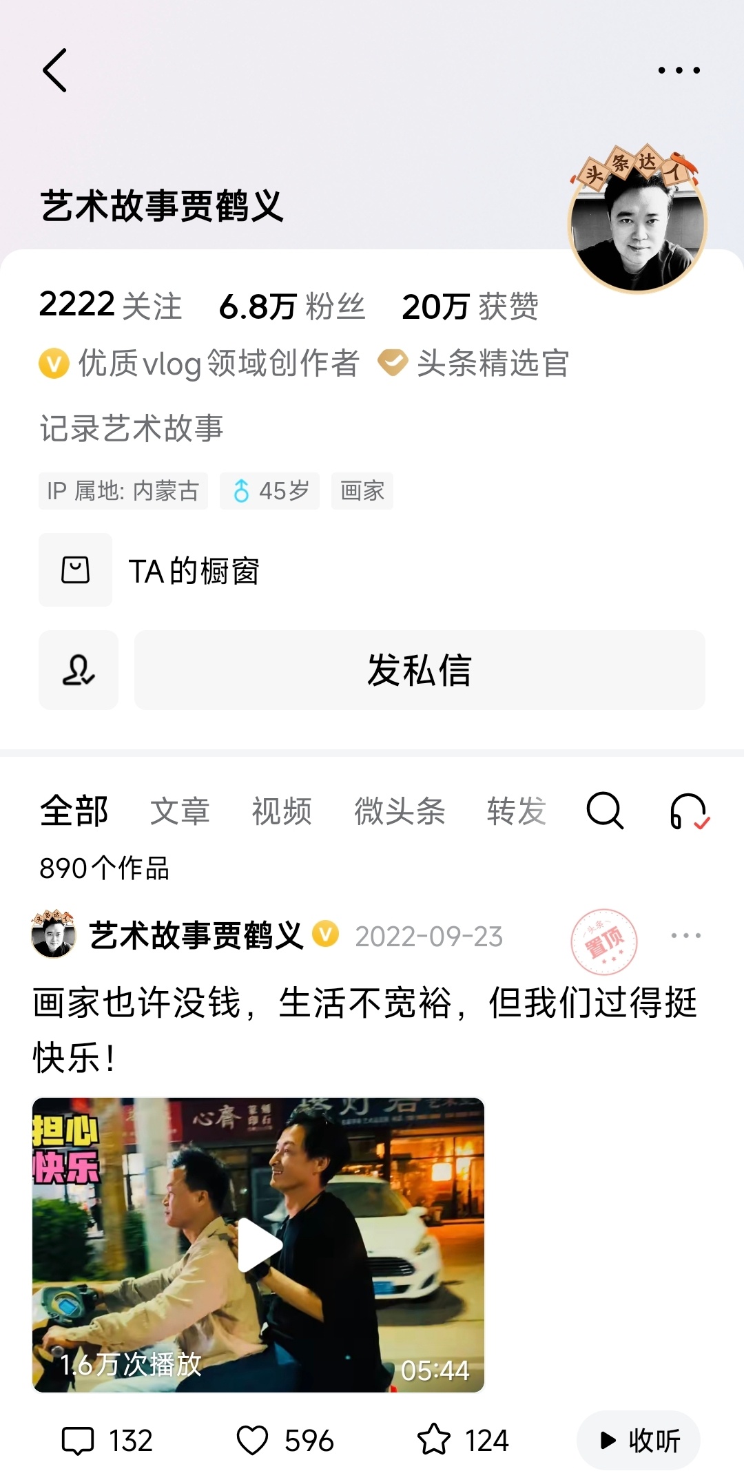 关注贾鹤义很久了。可惜。。他探访过宋庄很多画家。包括新入驻的。 