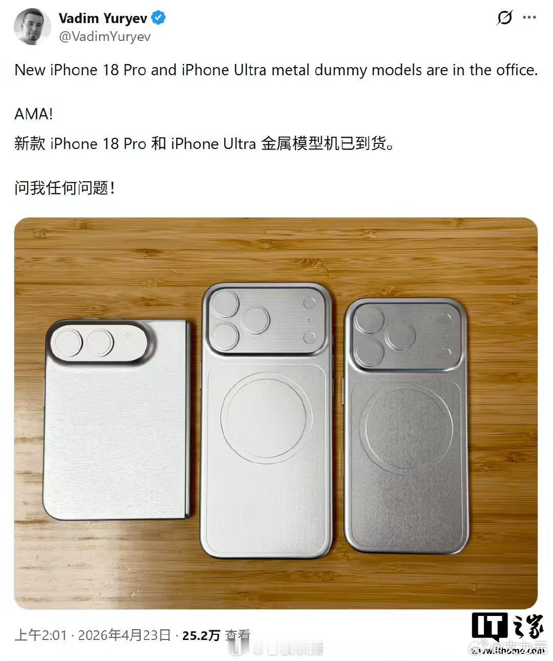 苹果iPhone18ProMax金属机模，真的，别的不说，这个苹果折叠屏真的和华