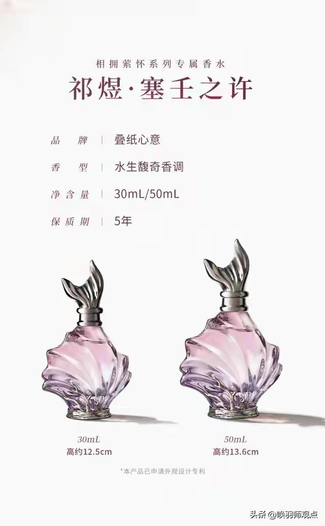 品牌溢价到底值不值？430元香水被扒20元代工价，二次元玩家的心被伤透了

叠纸