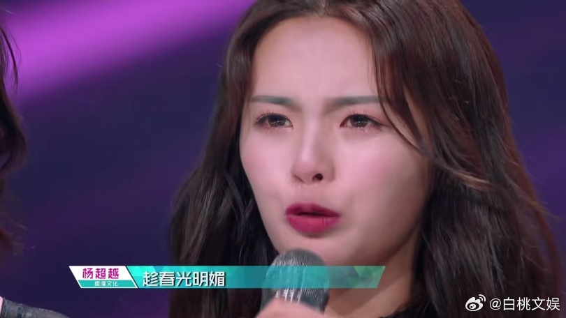 杨超越你这“发疯”理论我先存小本本上！选秀初期为了生活打拼，现在依然快乐参赛。不