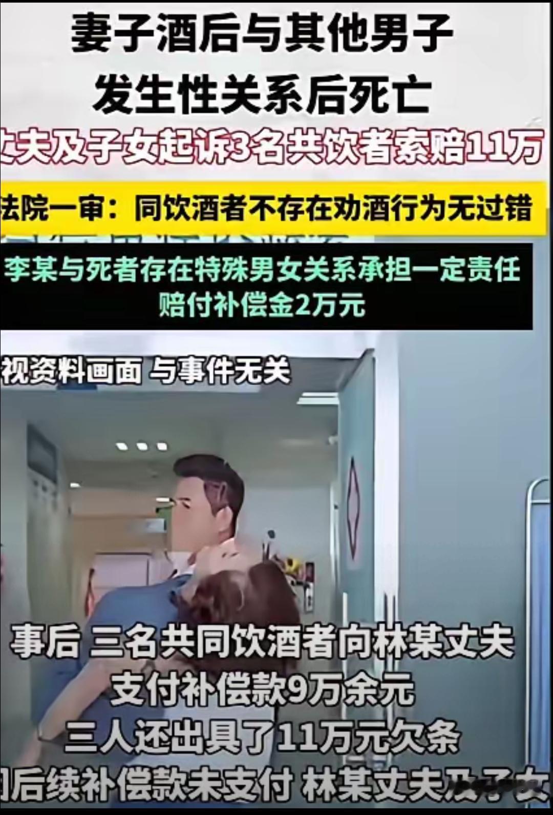 青海西宁这桩事看得人心里堵得慌！女子因婚姻压抑外出喝酒，和两男一女聚后与陈某发生