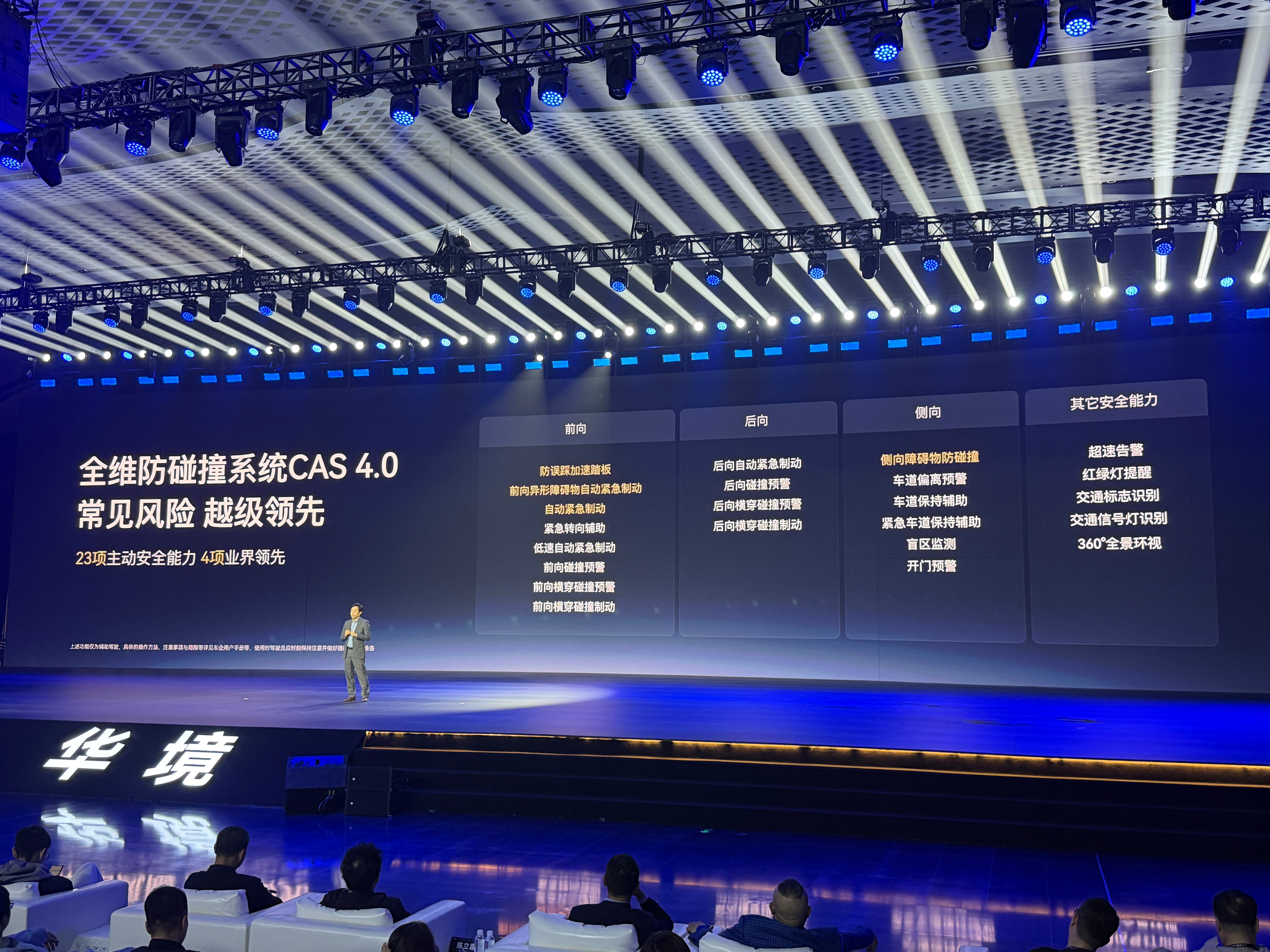 华境S全维安全王中王华育万象，境展新篇人民的大六座华境S，正式开启预订作为一台家