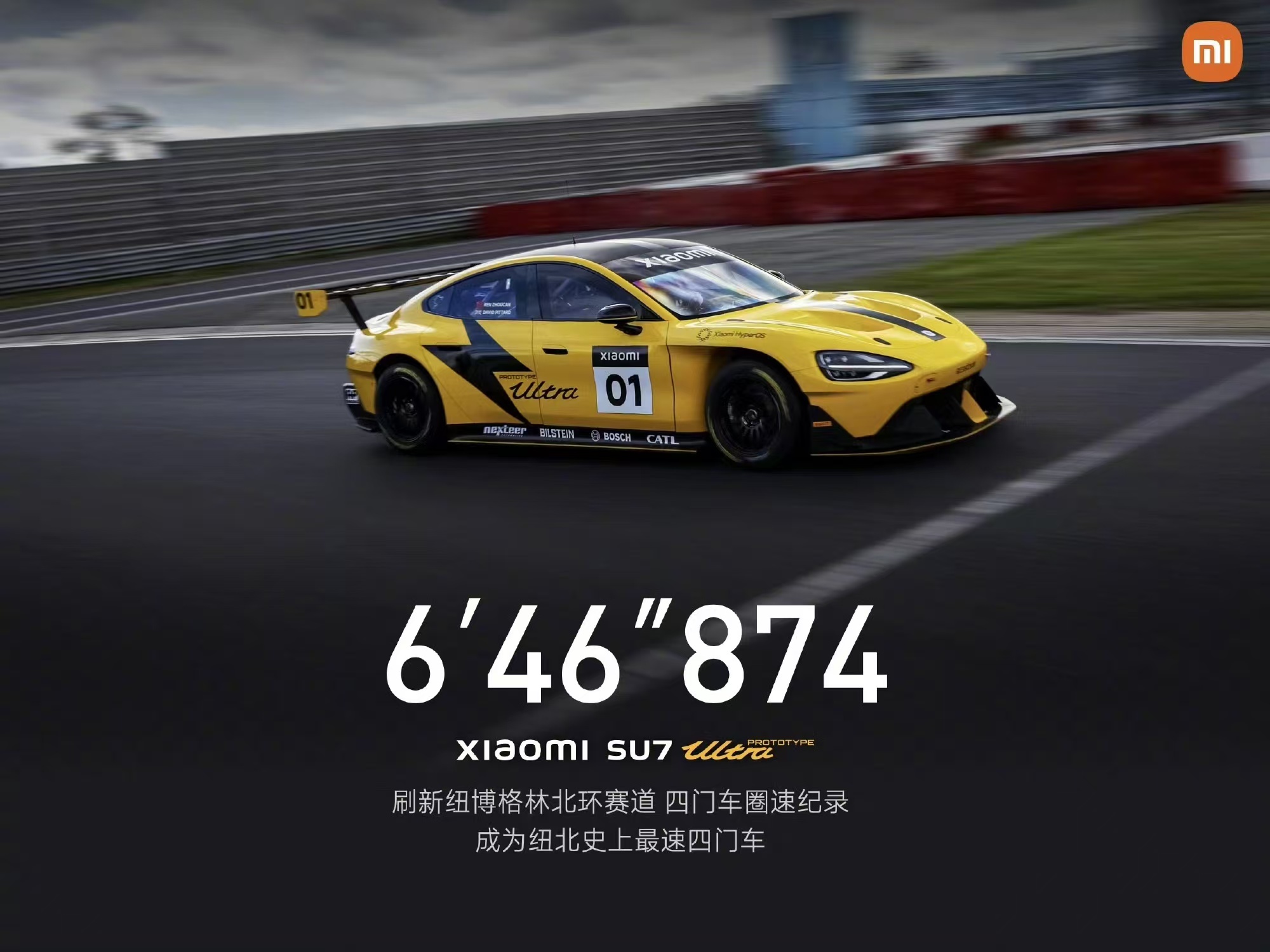 #小米su7ultra#  6分46秒874，纽北全球最速四门车在昨晚北京时间2