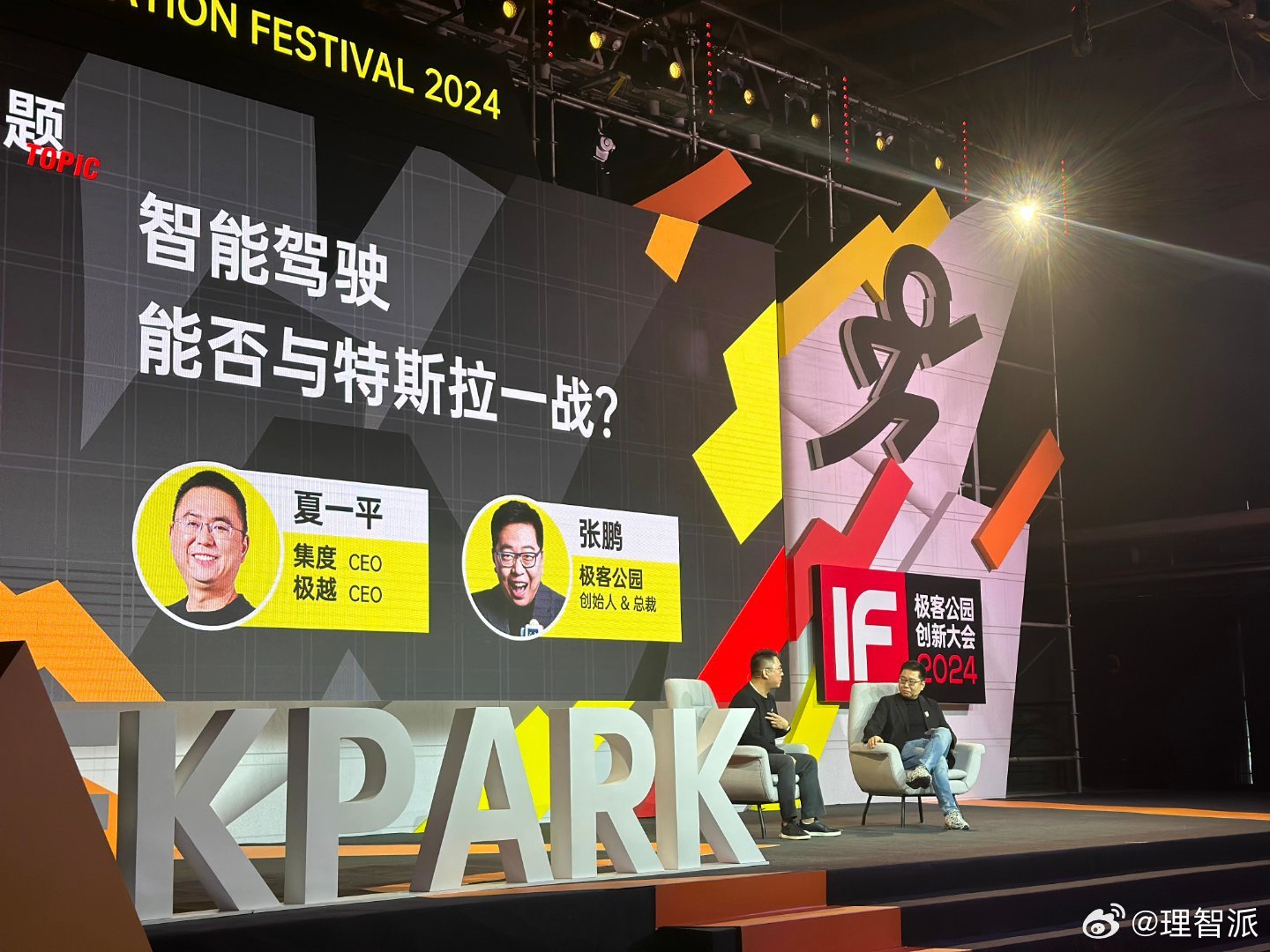 极越CEO：我们有信心做得比特斯拉好，特别是在corner case的处理上。（