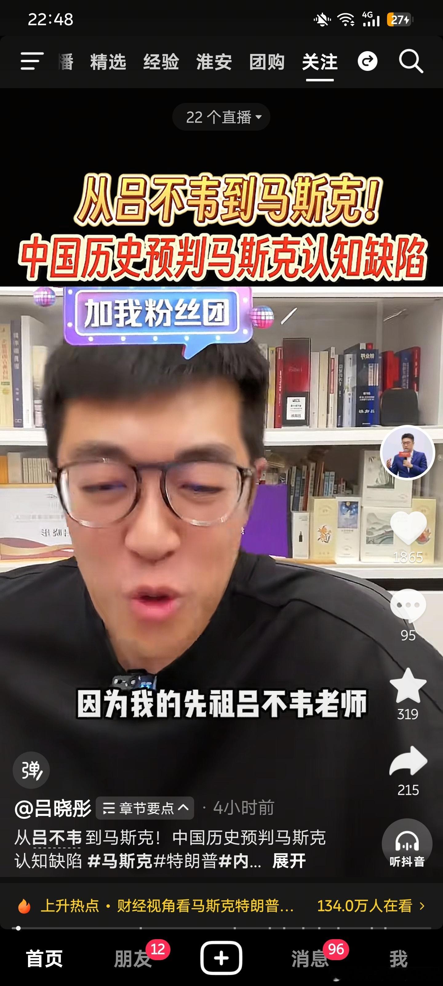 这算不算教马斯克当 CEO？？🤦‍♀️ ​​​