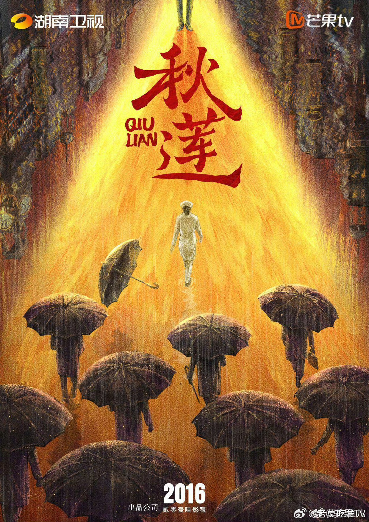 芒果一口气宣了89部大剧芒果2026大剧片单贰零壹陆影视出品《秋莲》 一个是战场