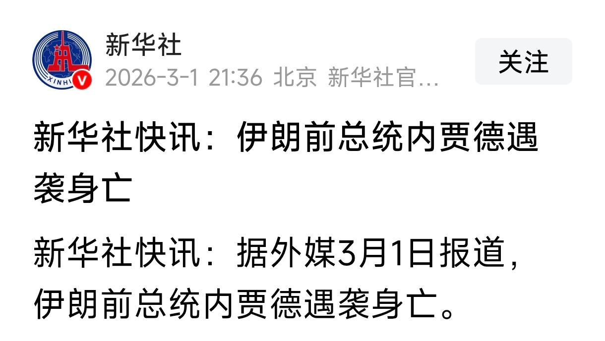 “当大官是有生命危险”，古人不诚欺我！
这次伊朗的阿里·哈梅内伊、穆萨维、穆罕默