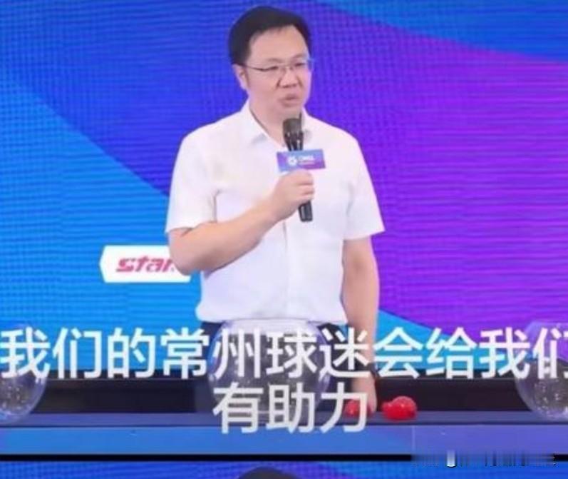 昨天的中国联赛全国总决赛抽签仪式上，江苏常晋俱乐部代表的一番话，让很多还寄希望这