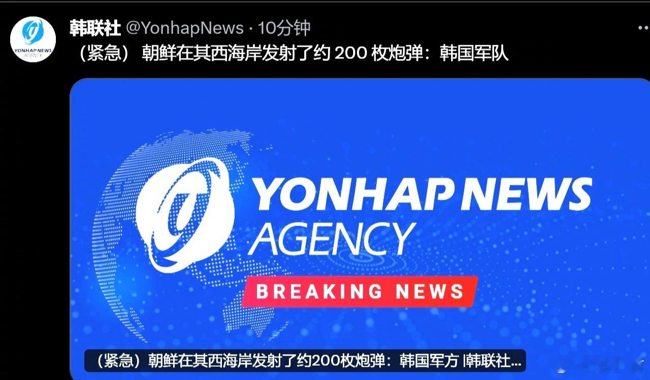 朝鲜向韩国西部海域发射200多发海岸炮，韩向附近居民下达躲避令。金正恩此前表示：