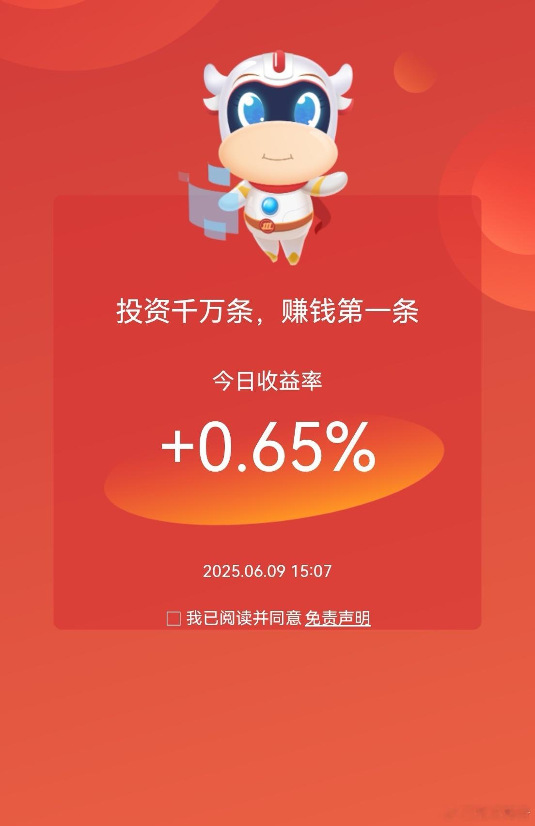 6月这几天一直是小赚，比较苦恼！减仓嘛，没涨多少，不减仓嘛，它磨磨唧唧。老账号试