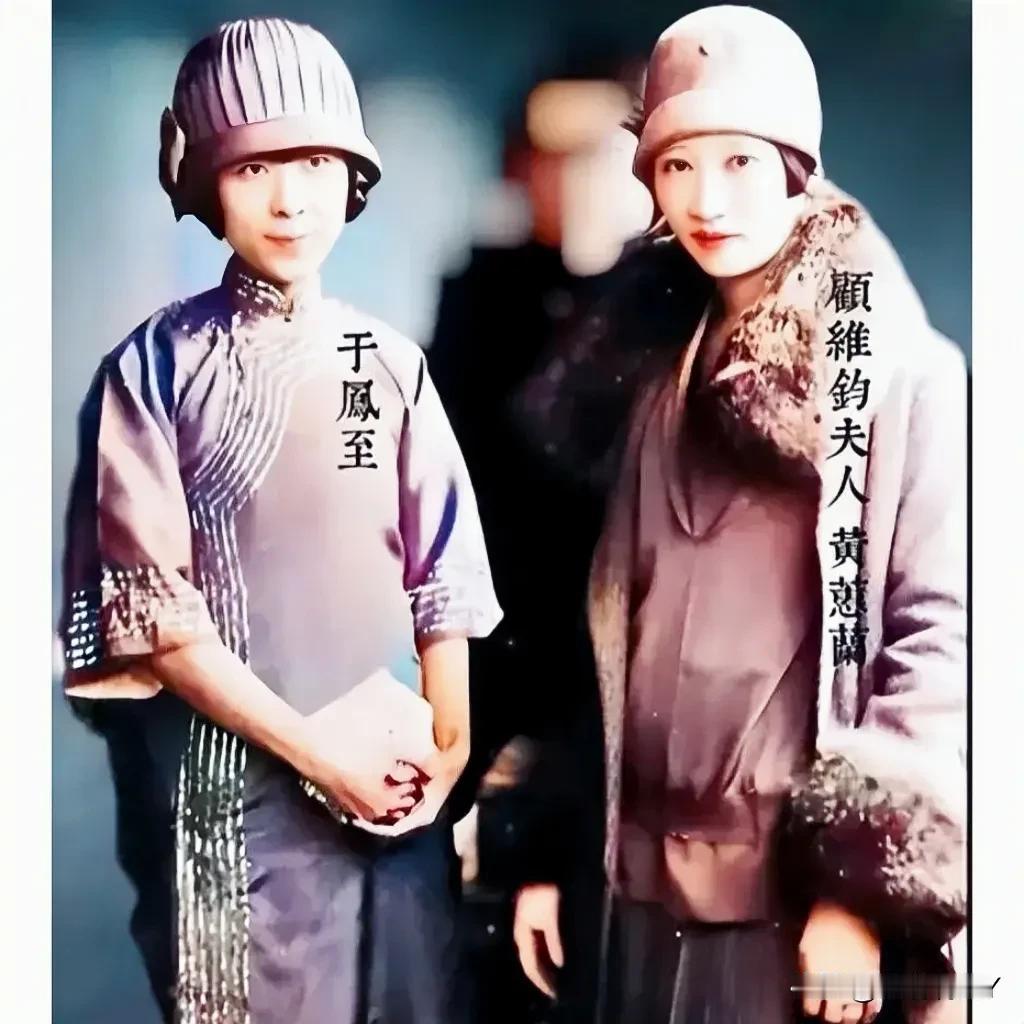 端庄典雅的于凤至，气质优雅的黄慧兰，这张照片摄于上世纪30年代两人年轻时期。