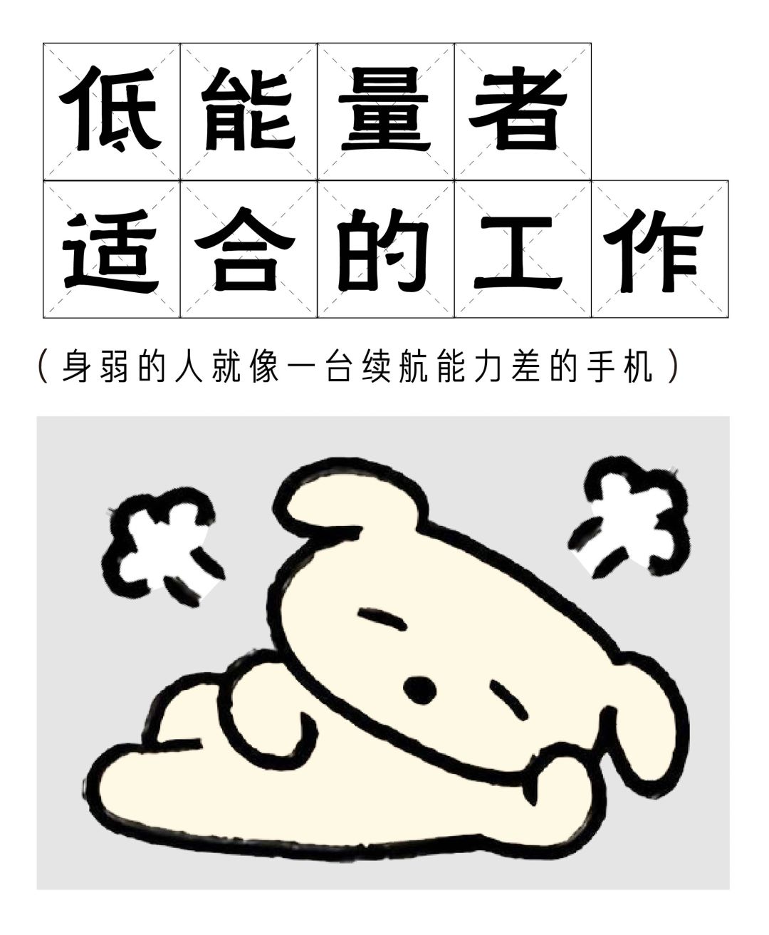 百岁老人培养计划 根据体质选择工作