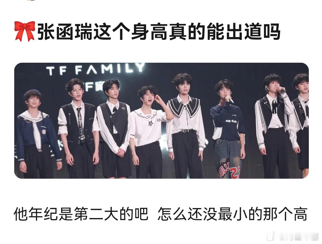 张函瑞下楼我真的说累了