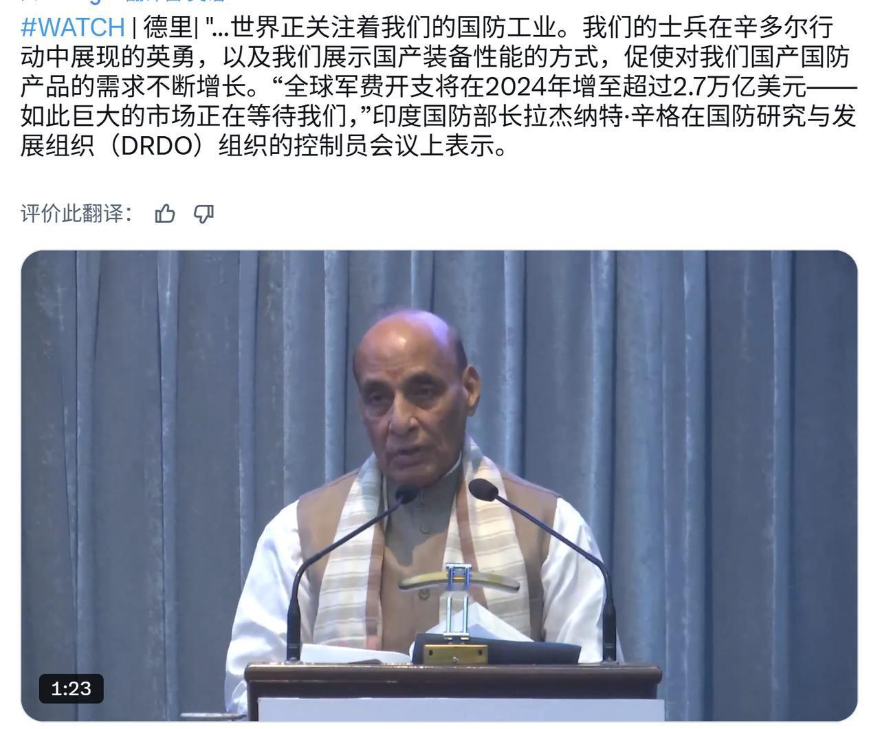 印度要一愣到底了。
印度国防部长辛格在印度国防研究与发展组织（DRDO）一个大会