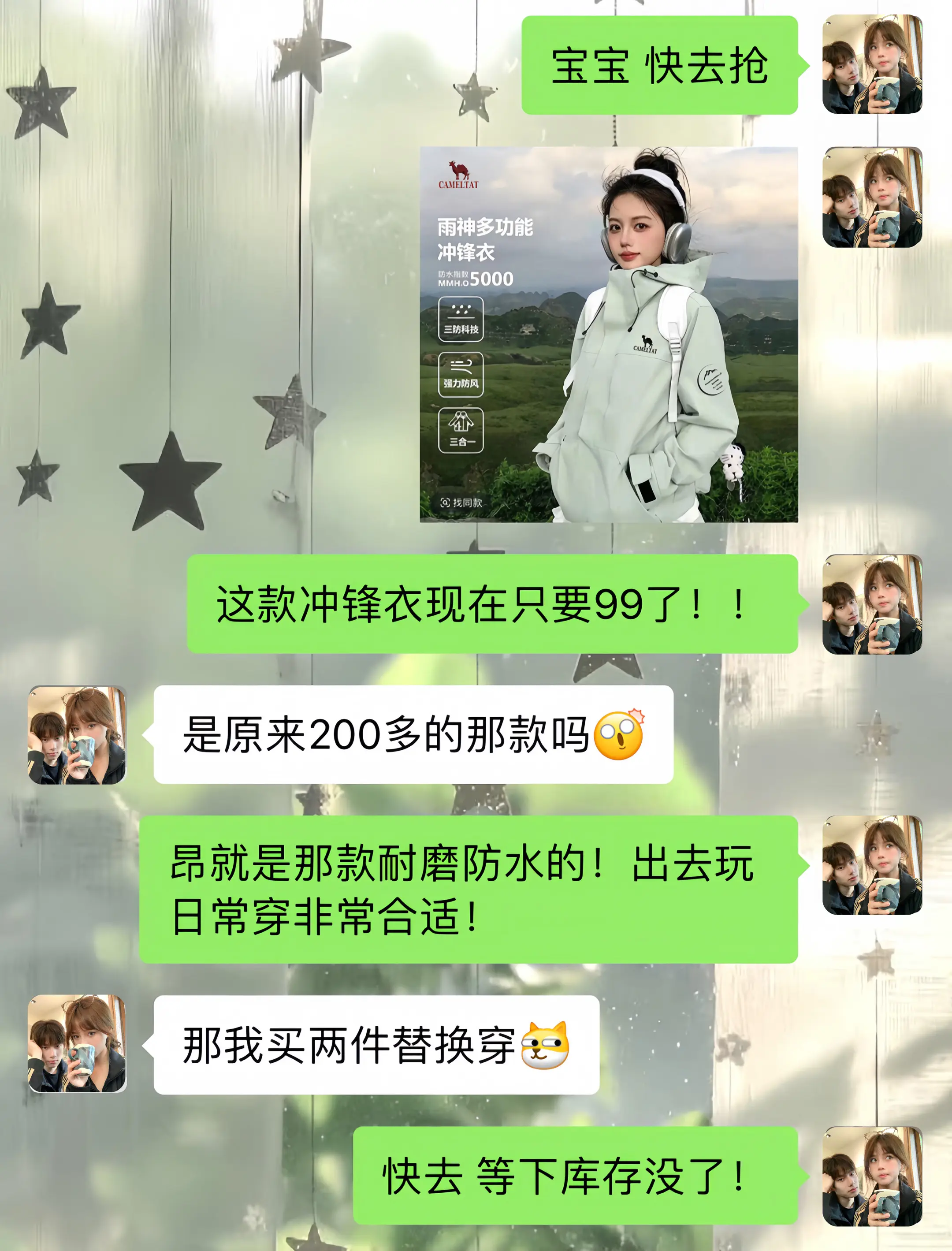 清完下架，我先冲了！