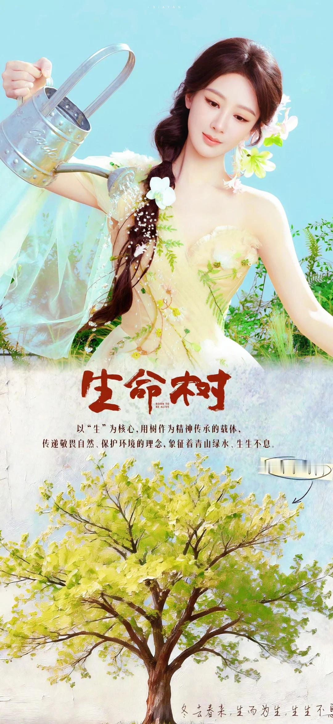 邵闯拍的花神杨紫 与春风皆过客，携秋水揽星河，你是我明目张胆的偏爱。家业