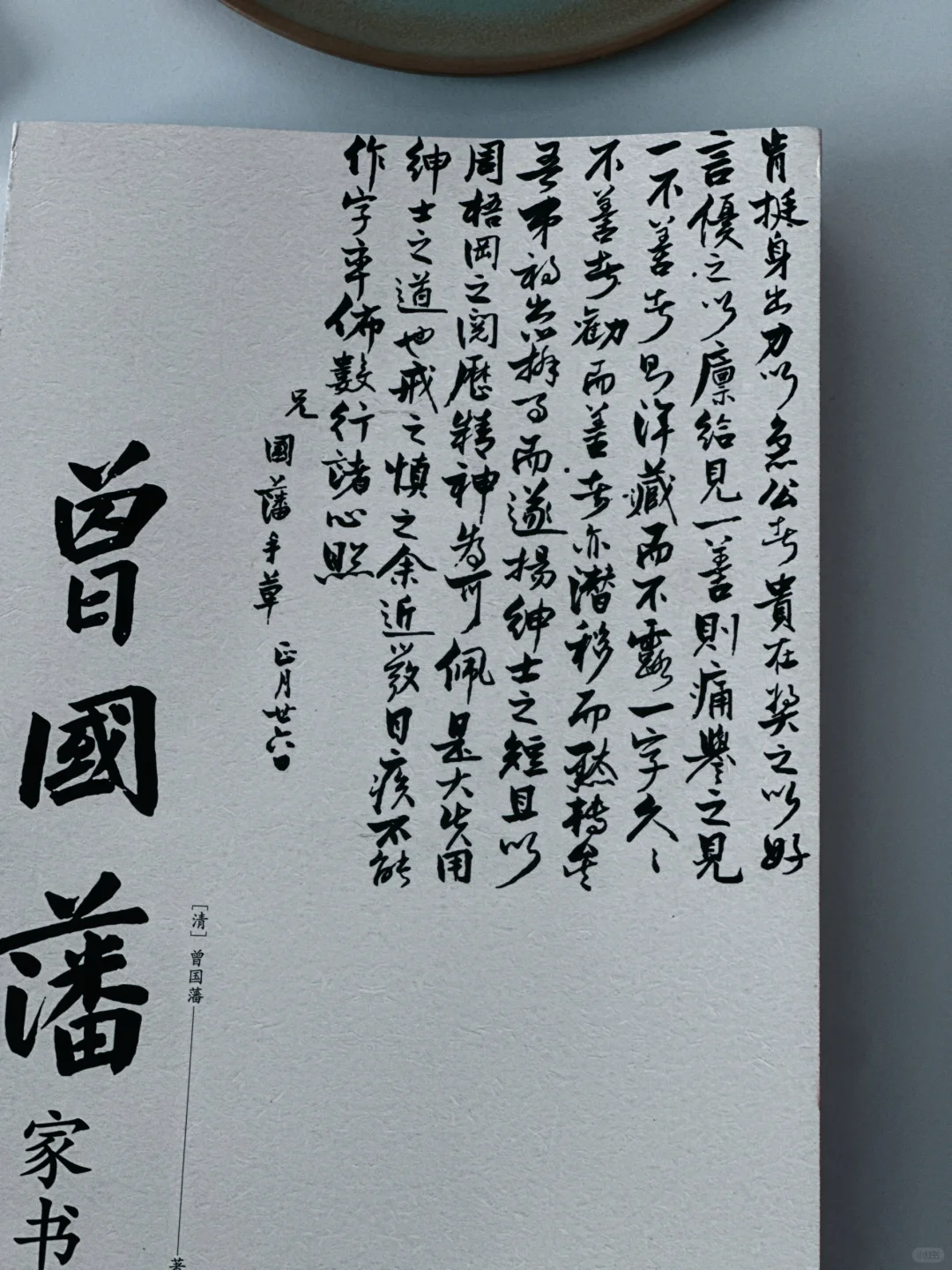 “家教”圣经，不得不服！