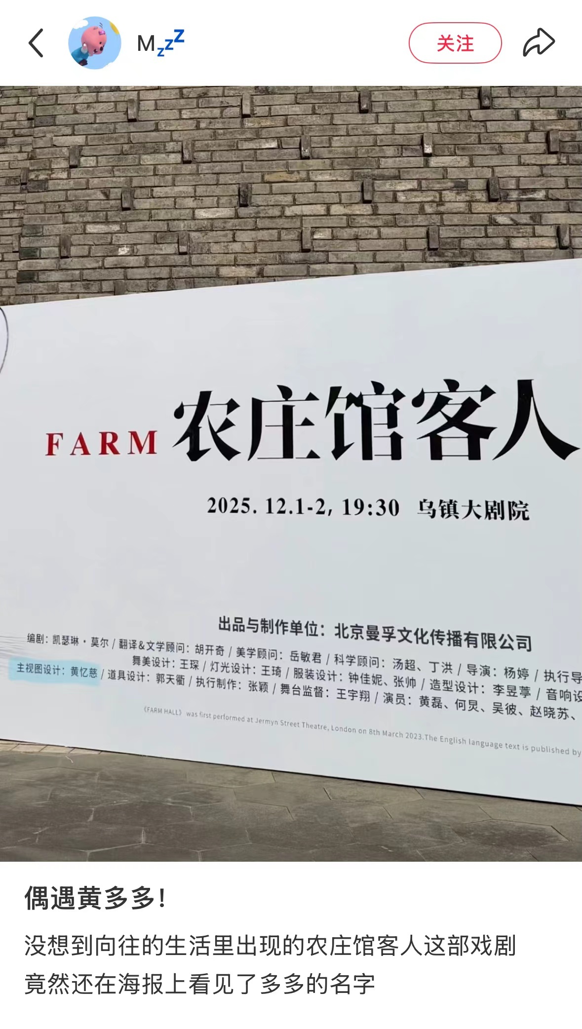 黄磊戏剧主视图设计是黄多多 黄磊戏剧《农庄馆客人》的主视图设计是黄多多，好优秀啊