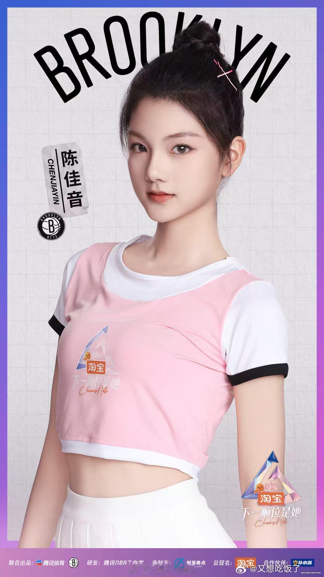 下一顺位是她选手官宣 这一季的选手们将聚集在同一个舞台上，共同分享梦想与汗水，让