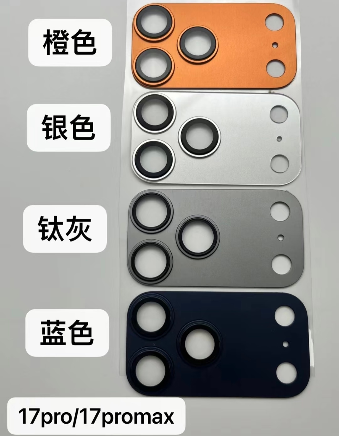 17PM 四个颜色 ​​​