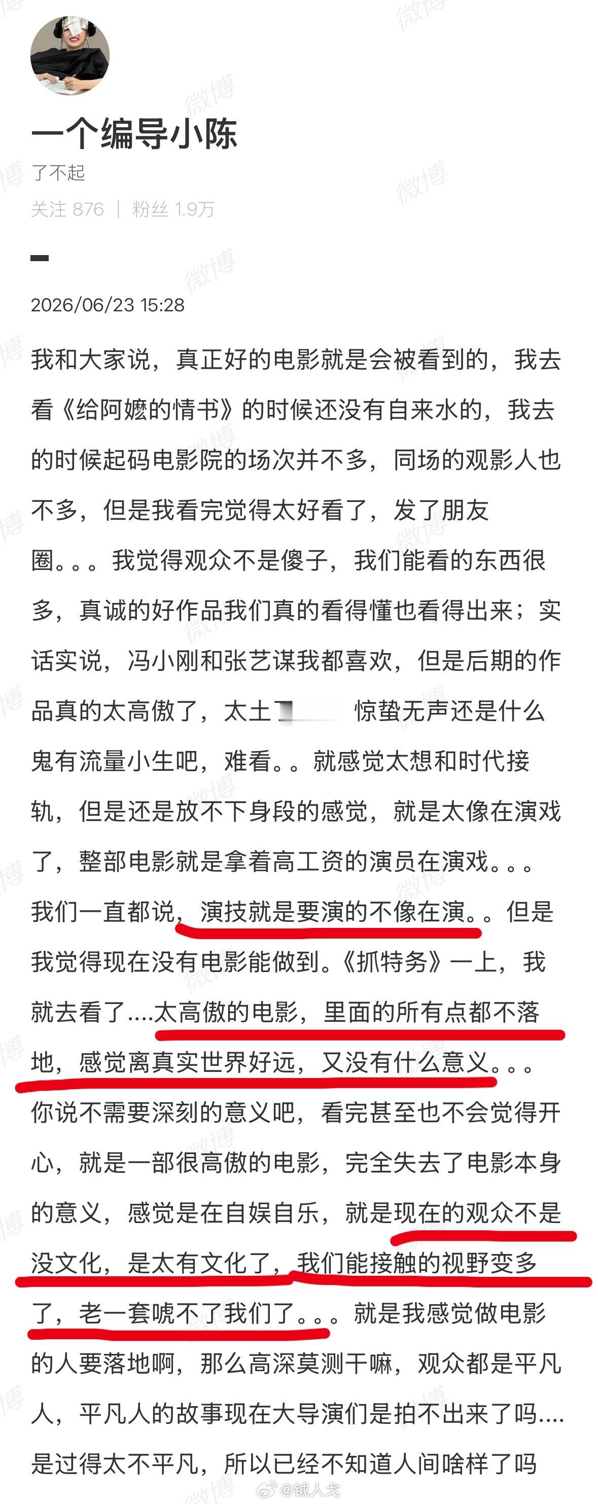 虽然《惊蛰无声》不是主动看的，好歹不花钱。但是，可以主动选择不看《抓特务》（我没