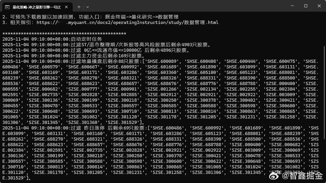 冲之量形引擎策略每天都开启，但是候选股票池还是很少很少，资金不活跃，估计又是没有