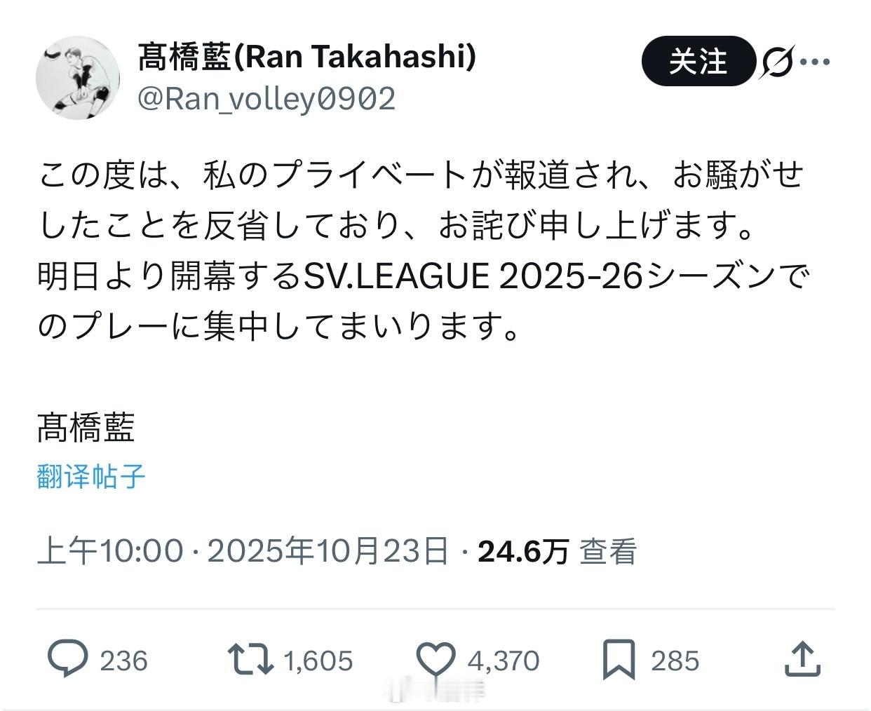 高桥蓝道歉高桥蓝为劈腿道歉 这次我的私事被曝光，给大家带来困扰，我深感抱歉，在此