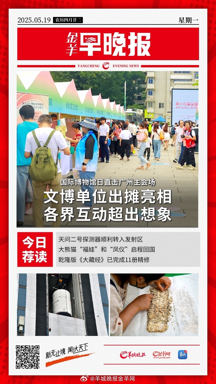 #金羊早晚报##拜登癌细胞扩散至骨骼##叶晓粤说陈奕迅去世是假新闻##黄杨钿甜同
