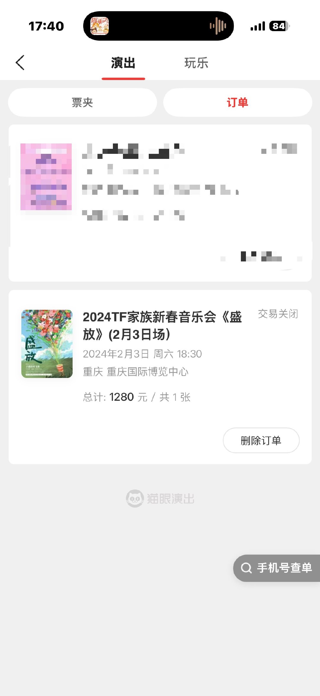 我的意难平付不了💰