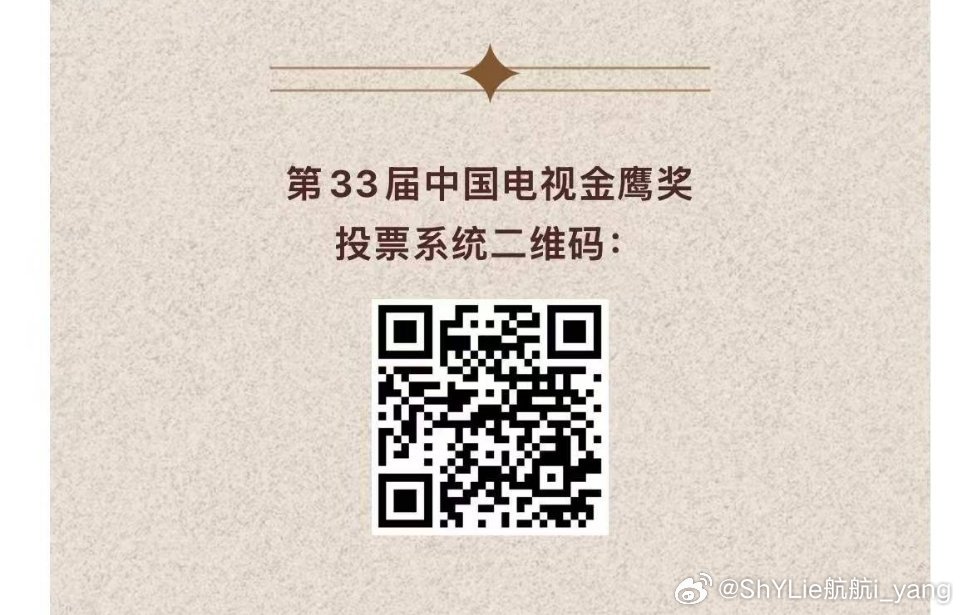 金鹰第二阶段开启了🔛6.27日00:00-7.3日23:59迪丽热巴